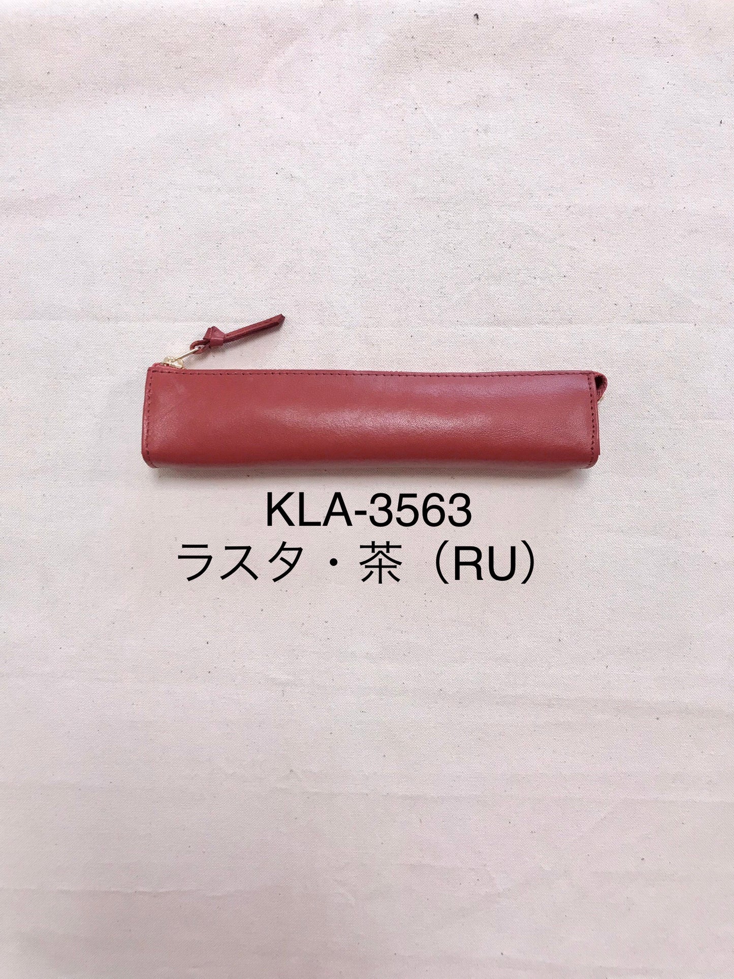 ミスティー(Misty)・ペンケース(ロング)・KLA-356