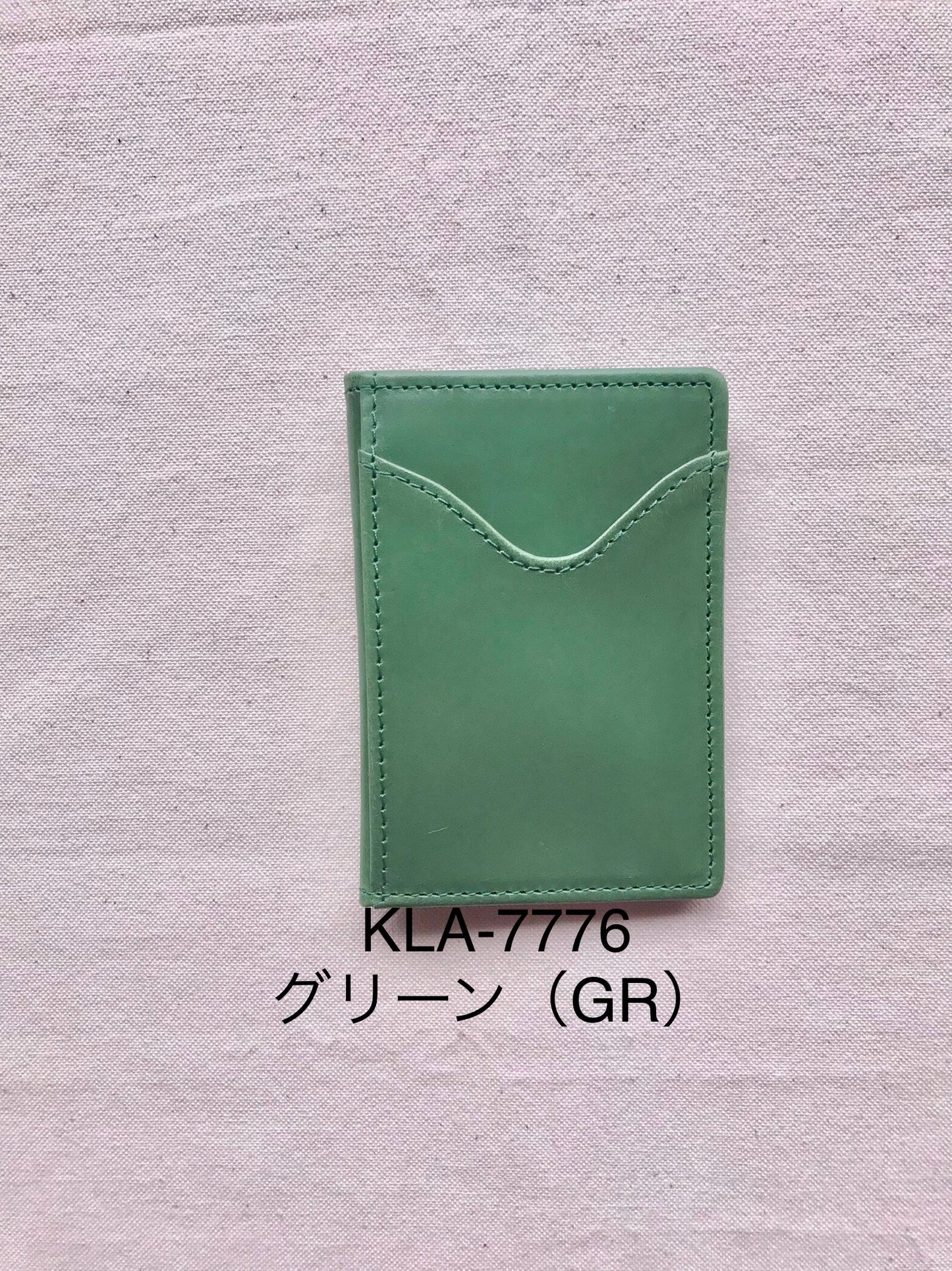 ケイト(Katie)・パスケース・KLA-777